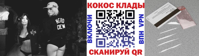 КОКАИН Columbia  Купить закладки  Орёл 