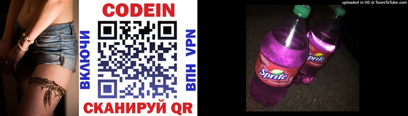 Codein напиток Lean (лин)  Купить  Орёл 