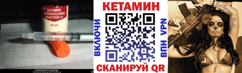 Купить где  Орёл  Кетамин VHQ 