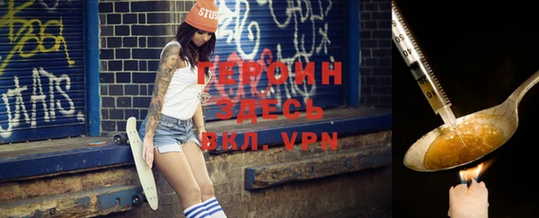 герыч Рославль