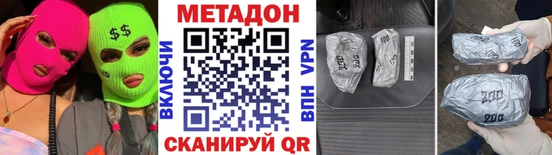 Метадон methadone Орёл